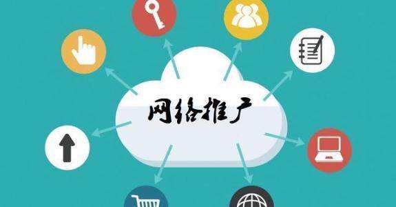 双湖传统企业做网络推广应该要明白这3个重要问题
